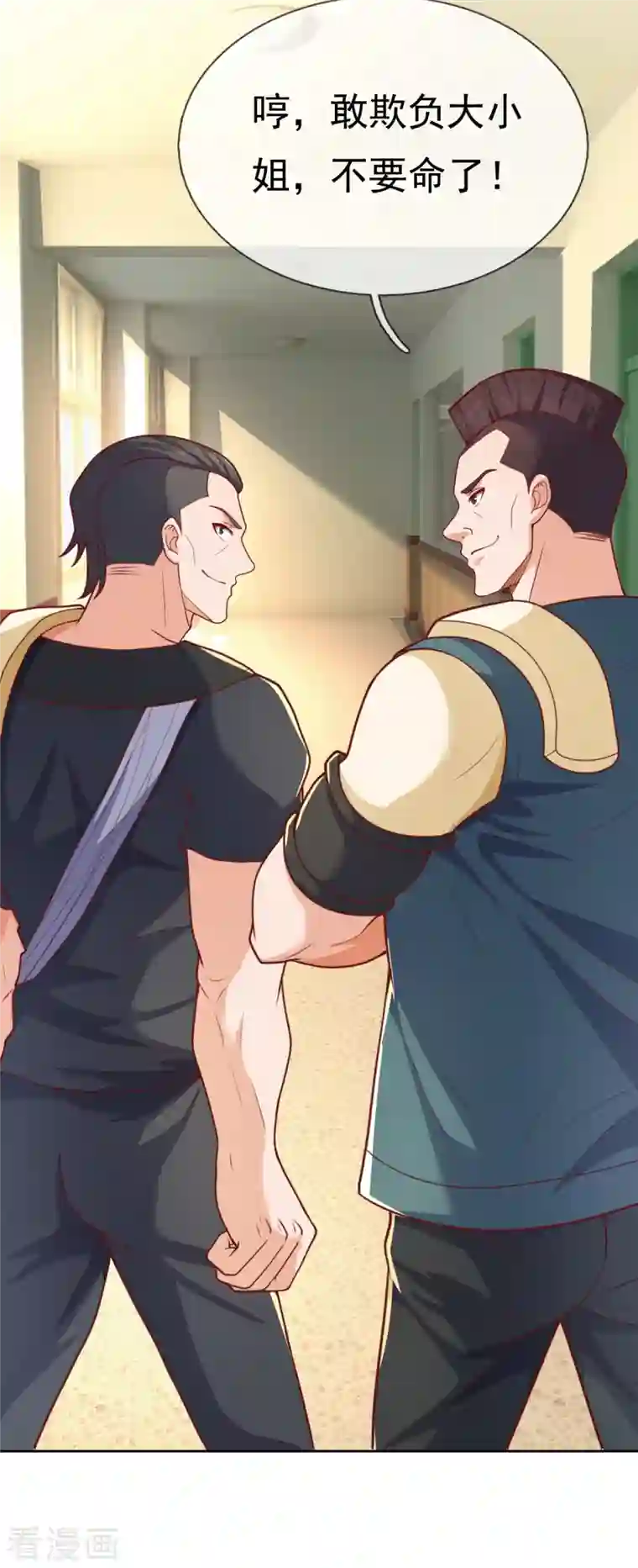 镇国主宰第101话 慈母多败儿