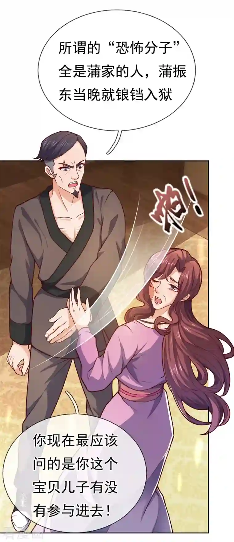 镇国主宰第101话 慈母多败儿