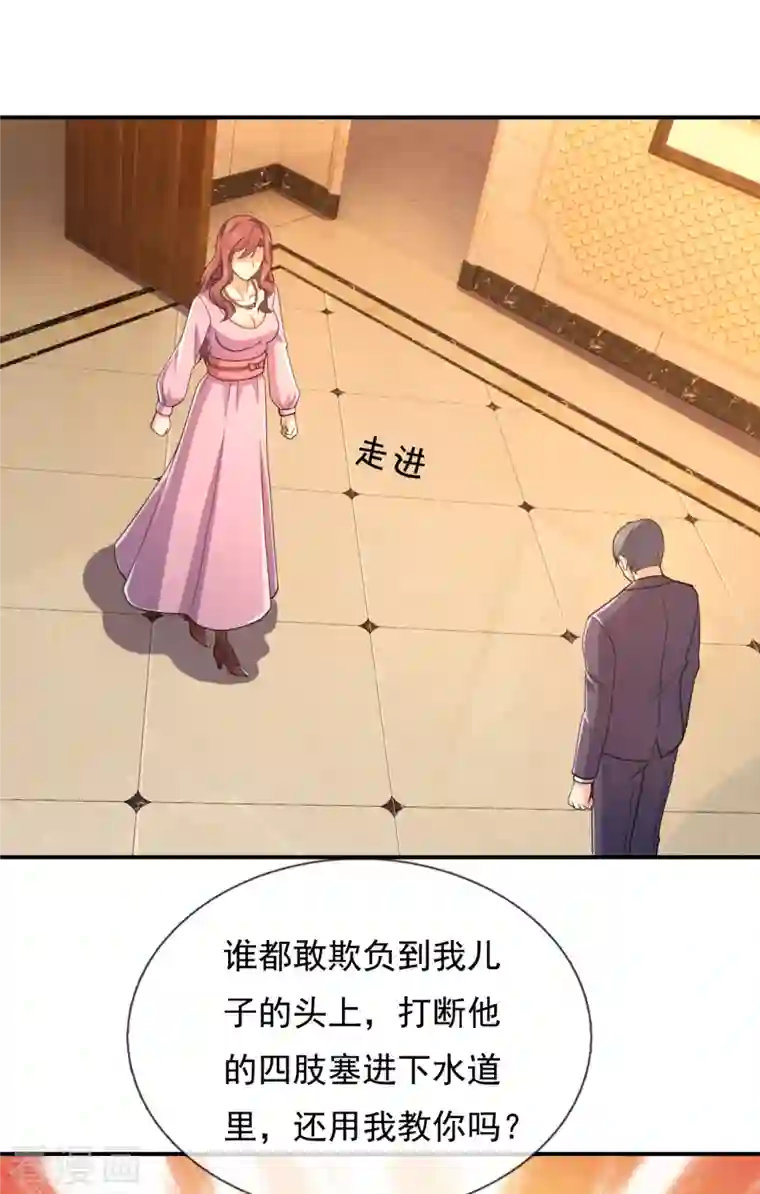 镇国主宰第101话 慈母多败儿