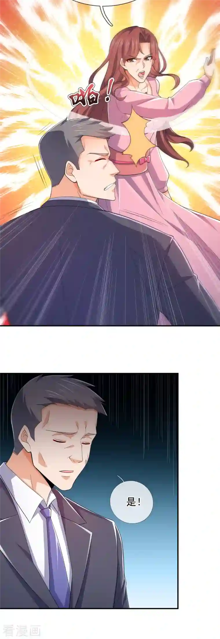 镇国主宰第101话 慈母多败儿