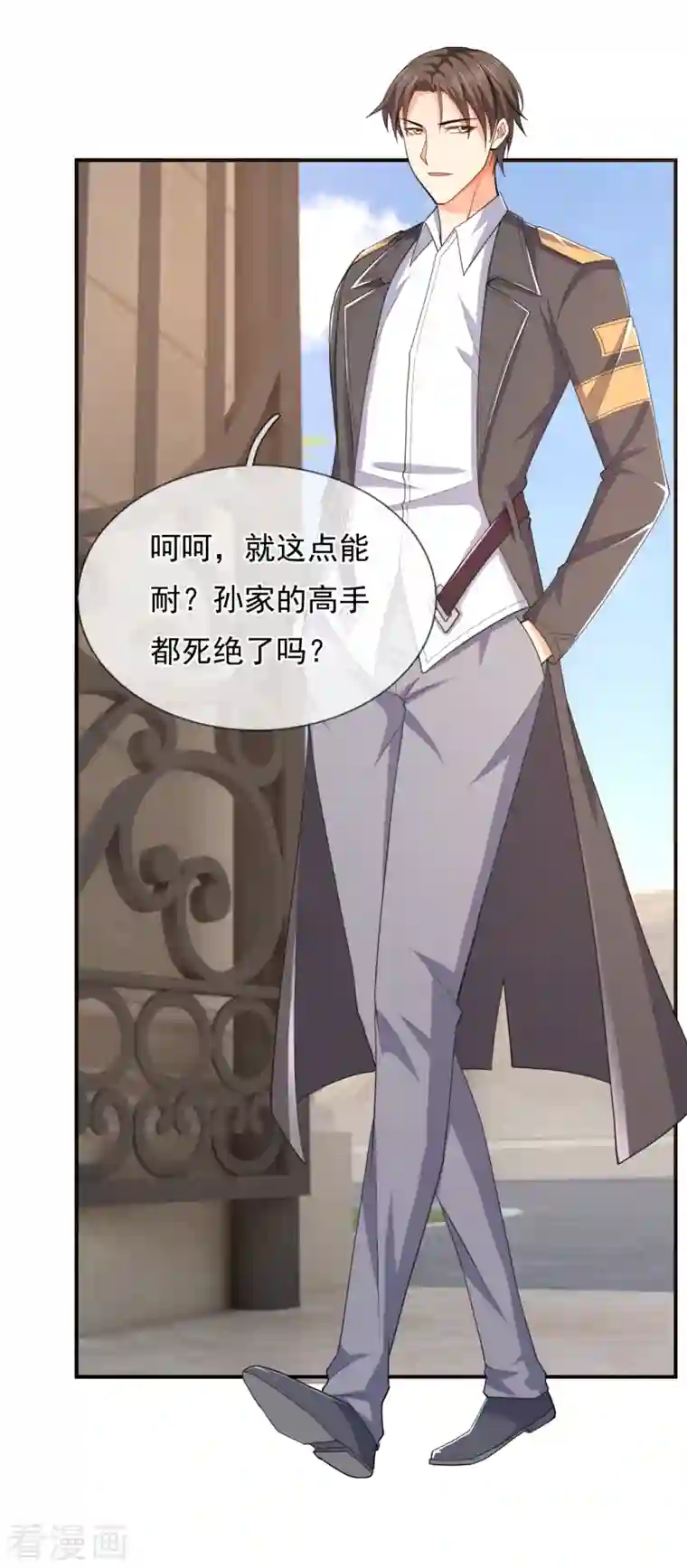 镇国主宰第102话 杀进孙府