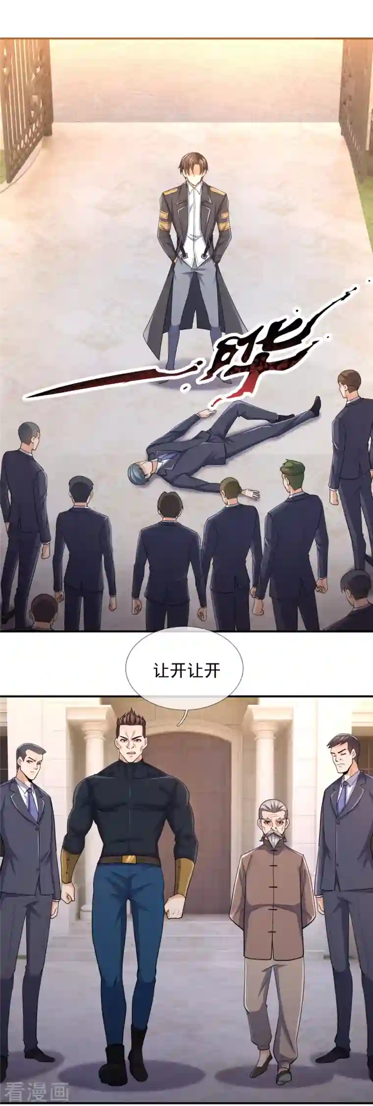 镇国主宰第102话 杀进孙府