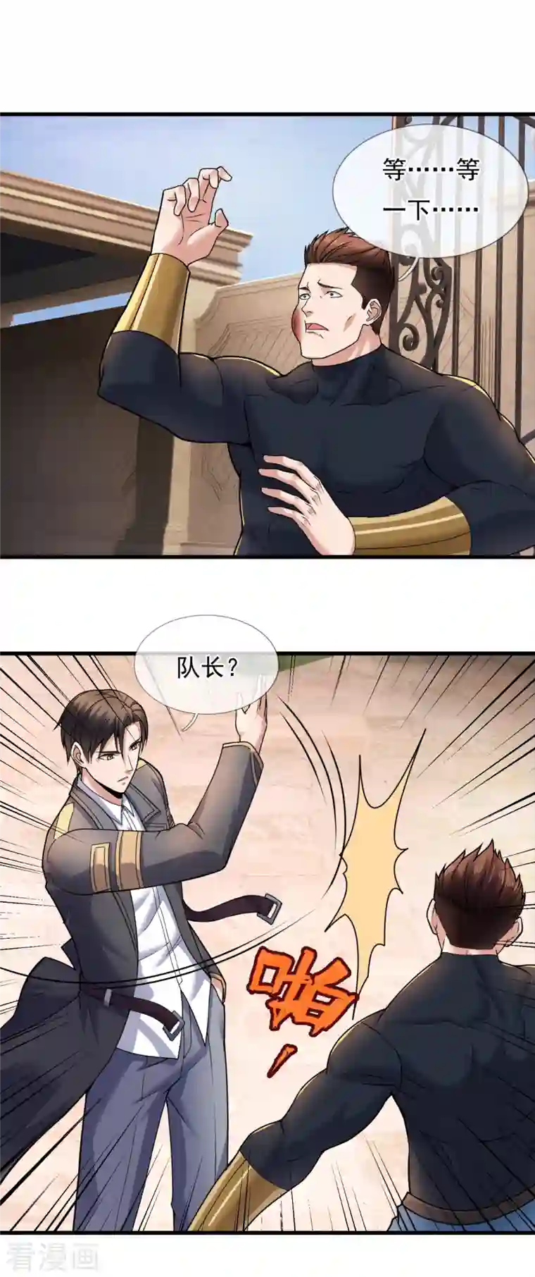 镇国主宰第102话 杀进孙府