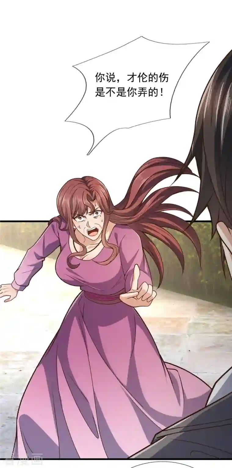 镇国主宰第103话 起风了，孙家该破产了