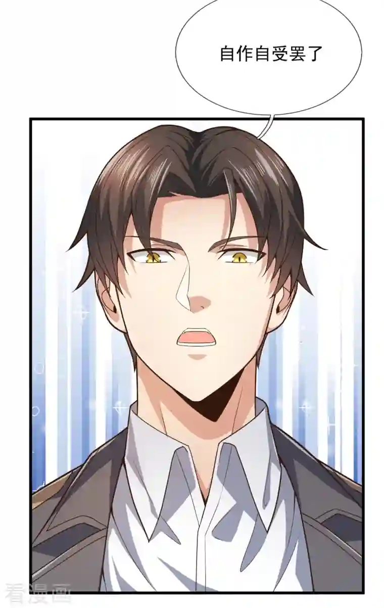 镇国主宰第103话 起风了，孙家该破产了