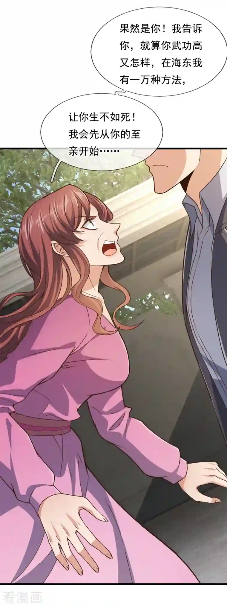 镇国主宰第103话 起风了，孙家该破产了