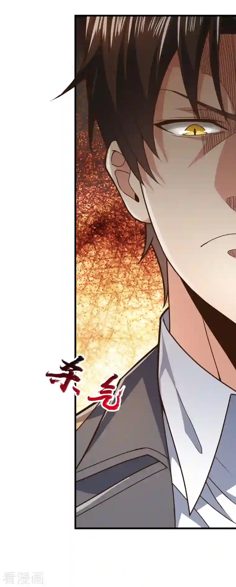 镇国主宰第103话 起风了，孙家该破产了