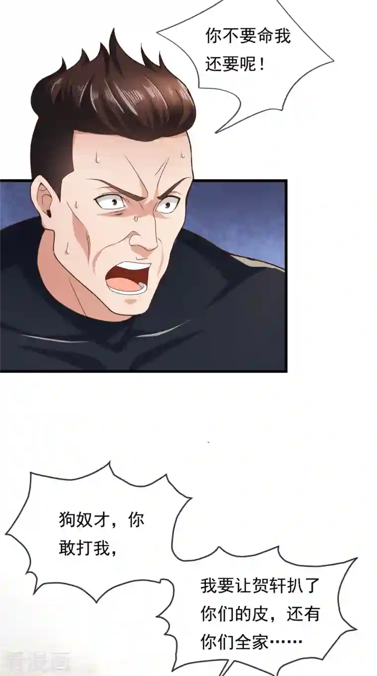 镇国主宰第103话 起风了，孙家该破产了