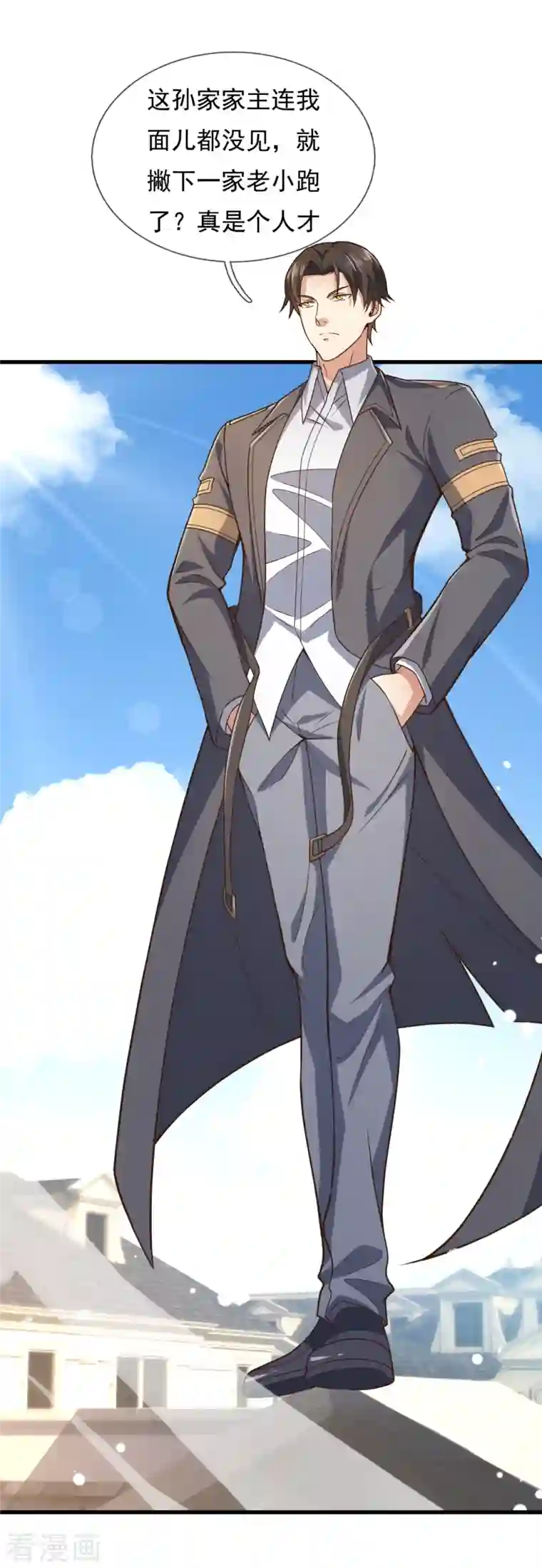 镇国主宰第103话 起风了，孙家该破产了