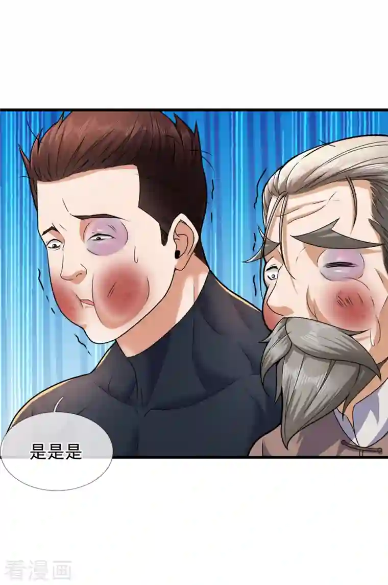 镇国主宰第103话 起风了，孙家该破产了