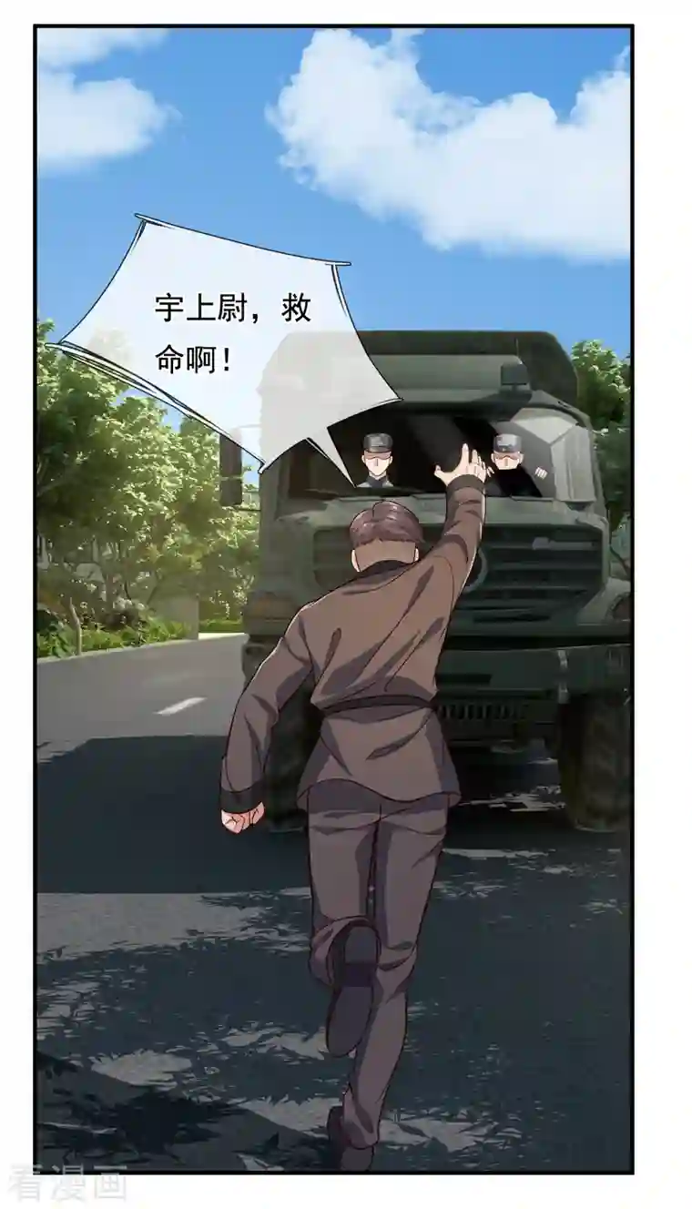 镇国主宰第103话 起风了，孙家该破产了