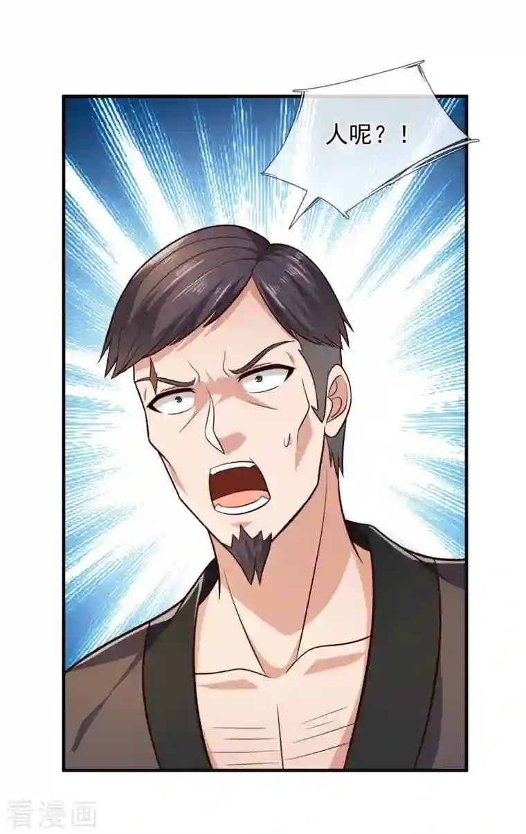 镇国主宰第104话 总有刁民想害我