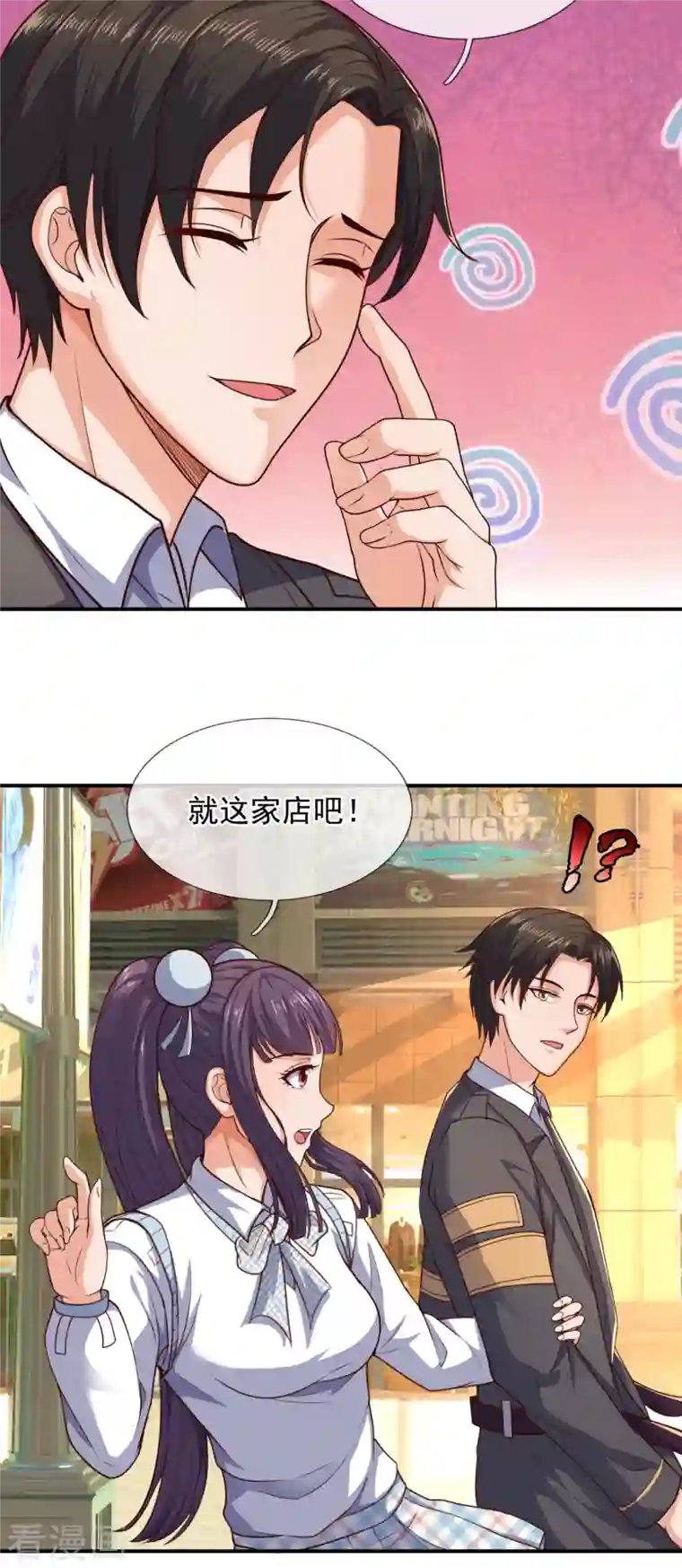 镇国主宰第104话 总有刁民想害我