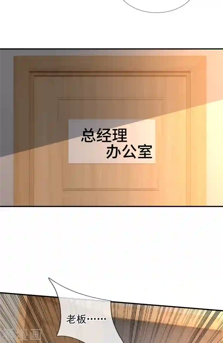 镇国主宰第104话 总有刁民想害我