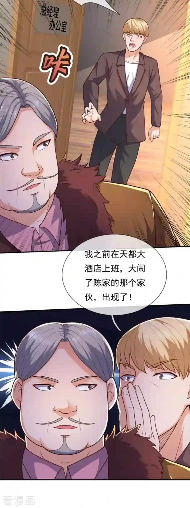 镇国主宰第104话 总有刁民想害我