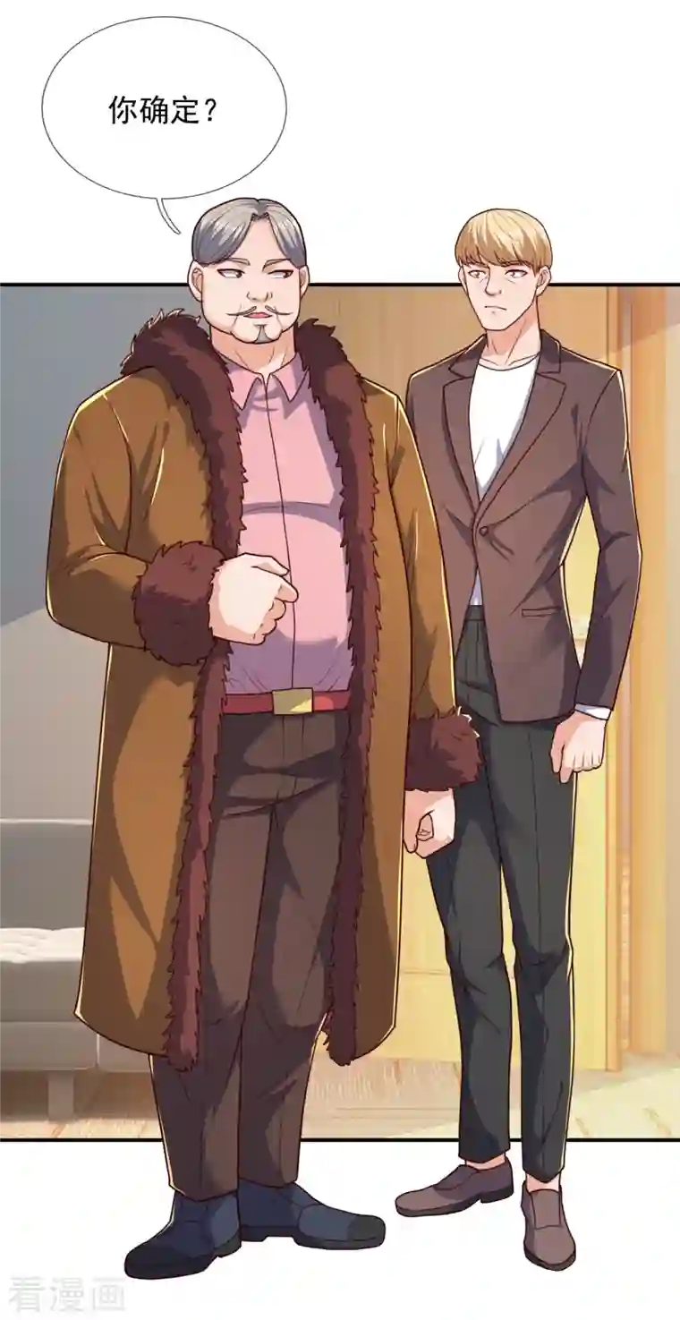 镇国主宰第104话 总有刁民想害我