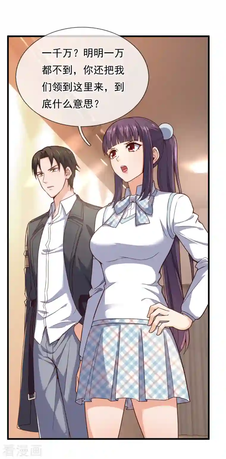 镇国主宰第104话 总有刁民想害我