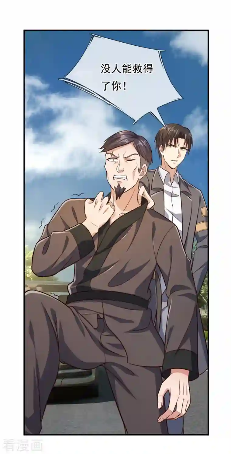 镇国主宰第104话 总有刁民想害我