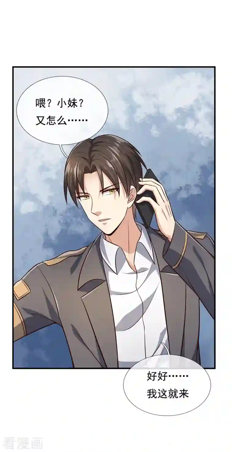 镇国主宰第104话 总有刁民想害我