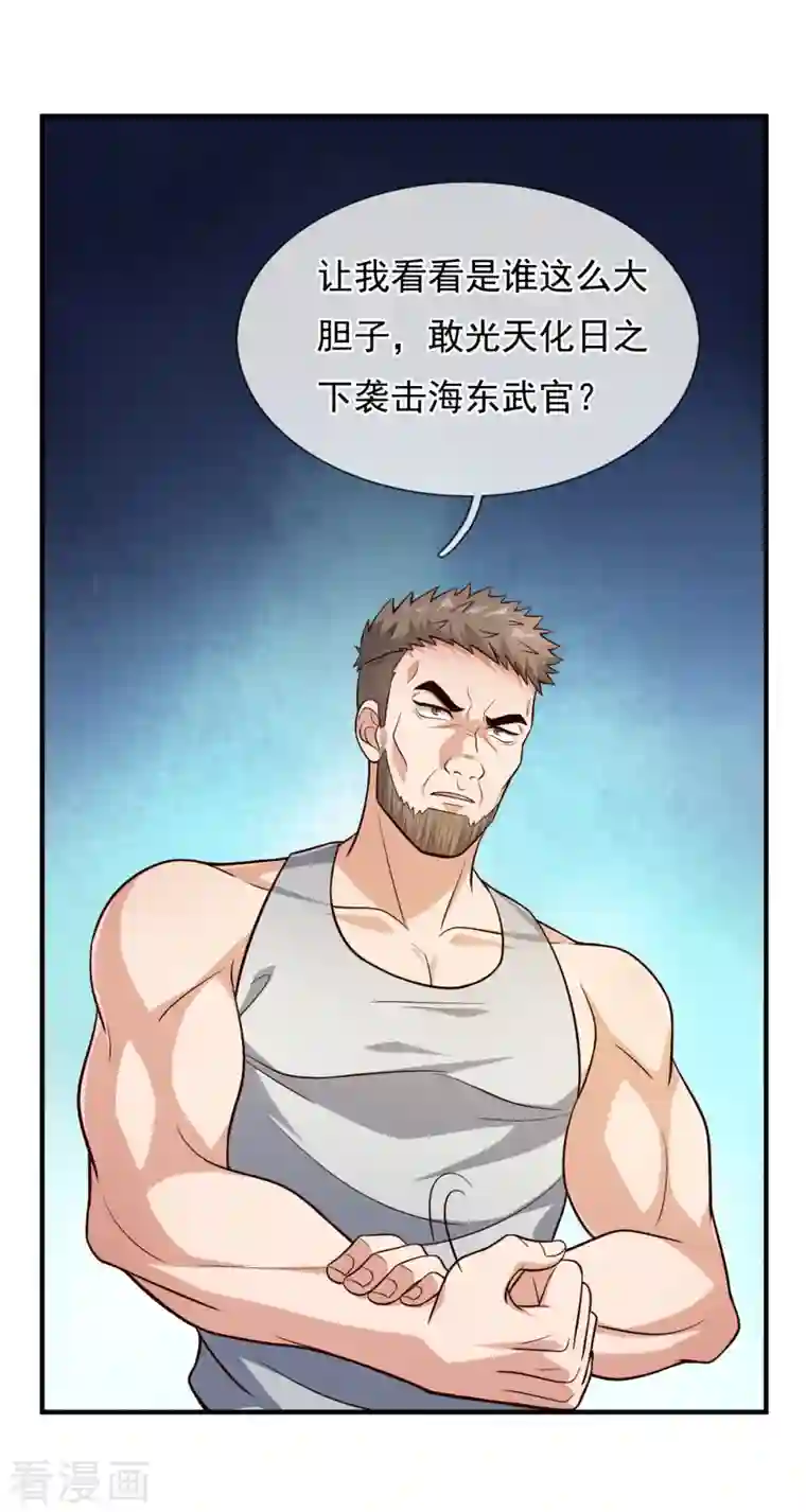 镇国主宰第104话 总有刁民想害我