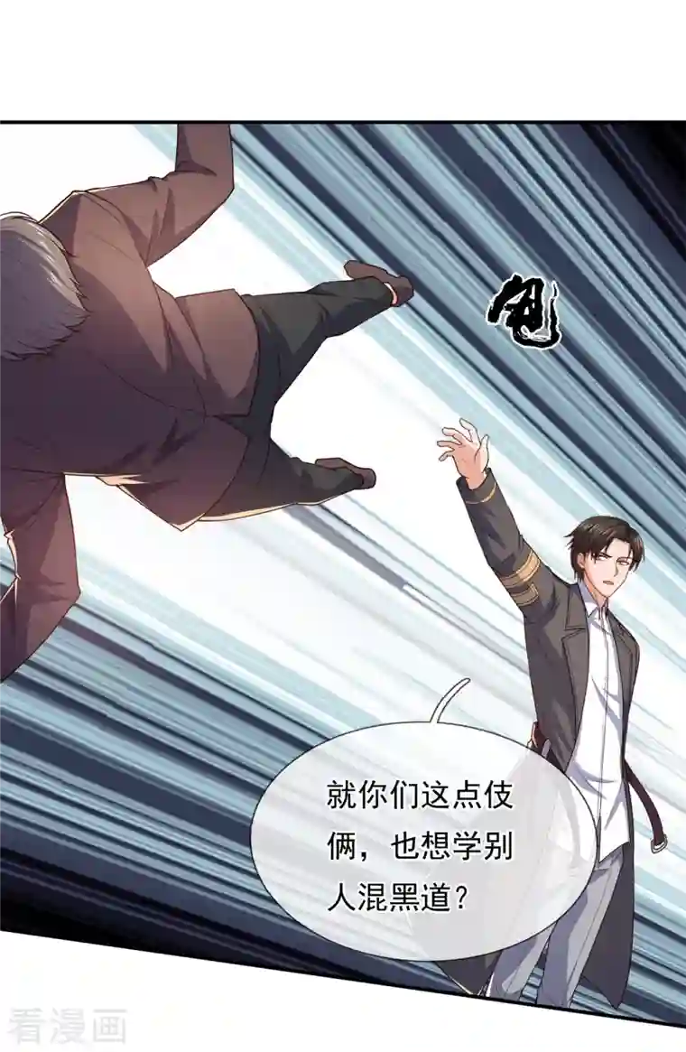 镇国主宰第105话 我头上有人