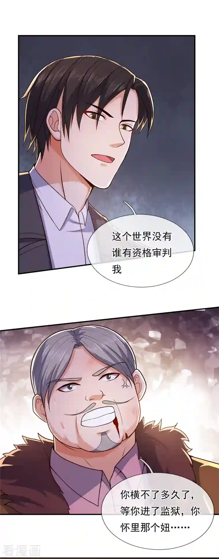 镇国主宰第105话 我头上有人