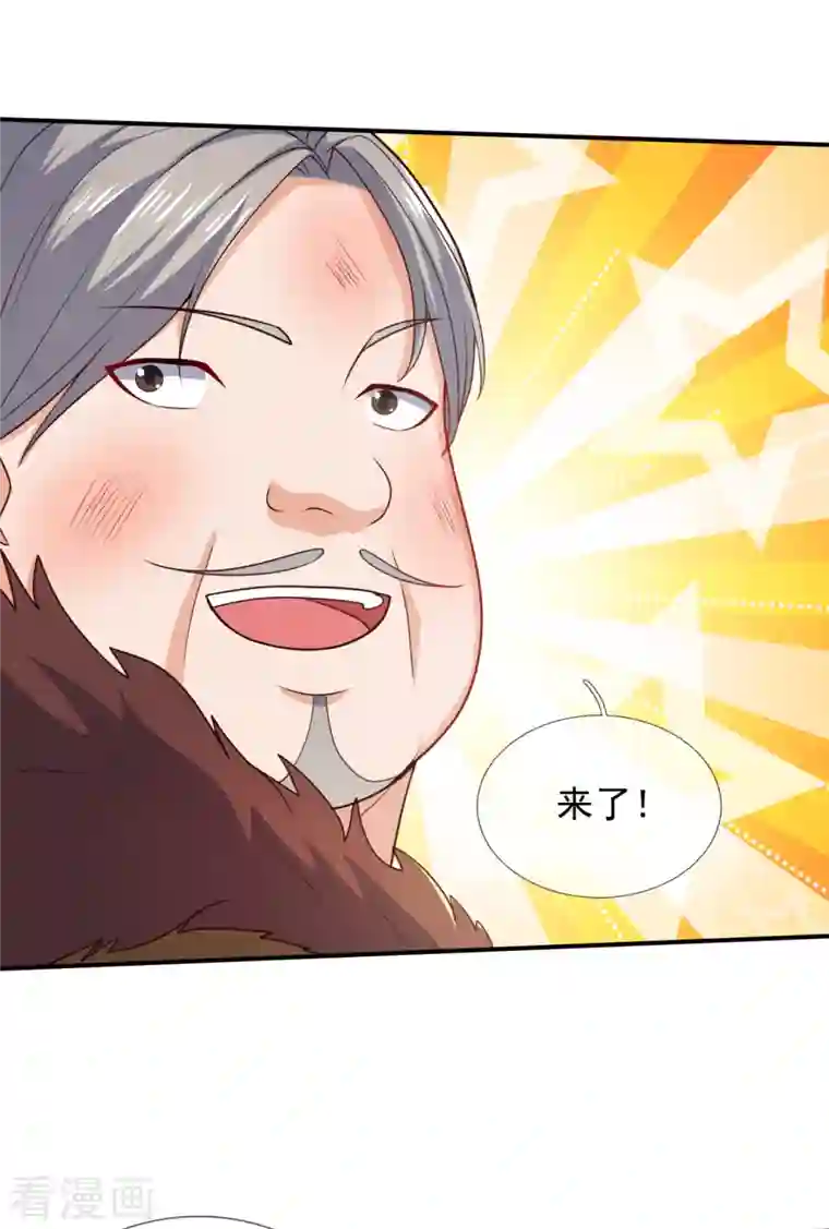 镇国主宰第105话 我头上有人