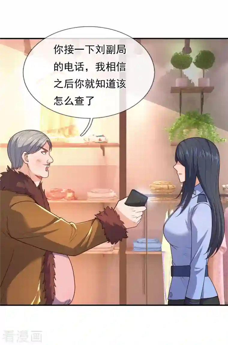 镇国主宰第105话 我头上有人