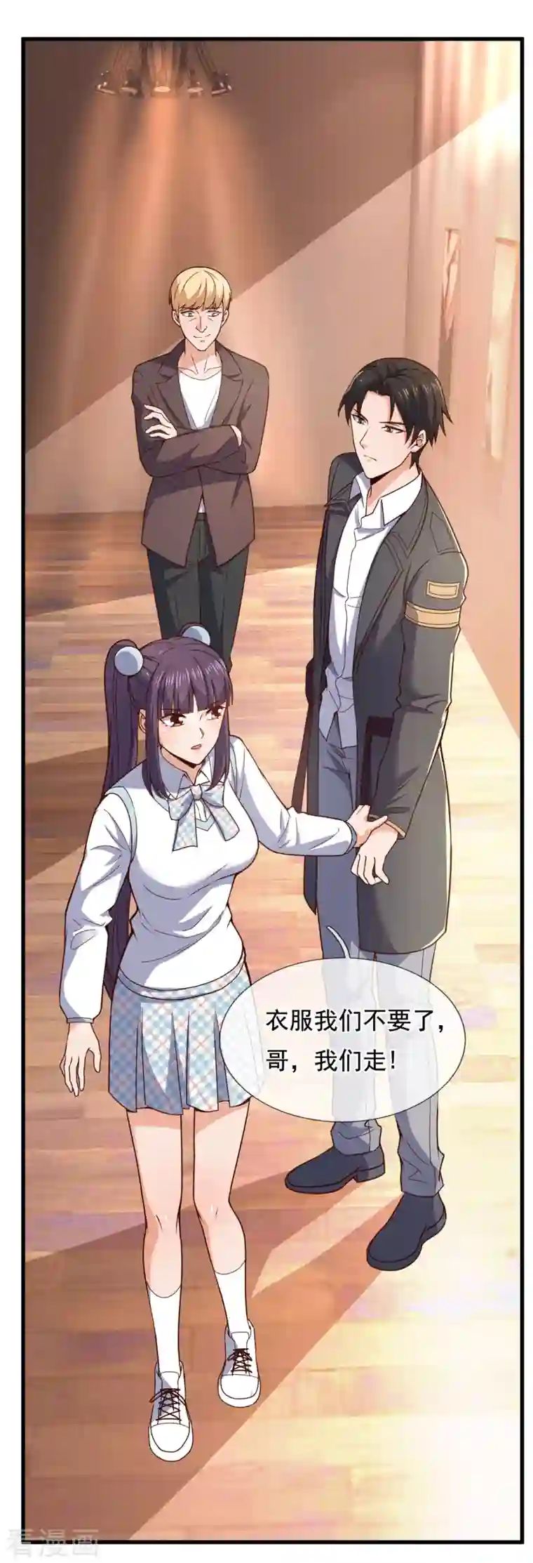 镇国主宰第105话 我头上有人