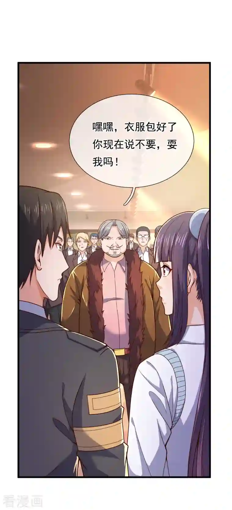 镇国主宰第105话 我头上有人