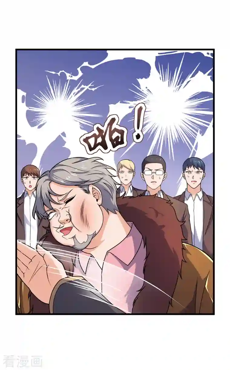 镇国主宰第105话 我头上有人