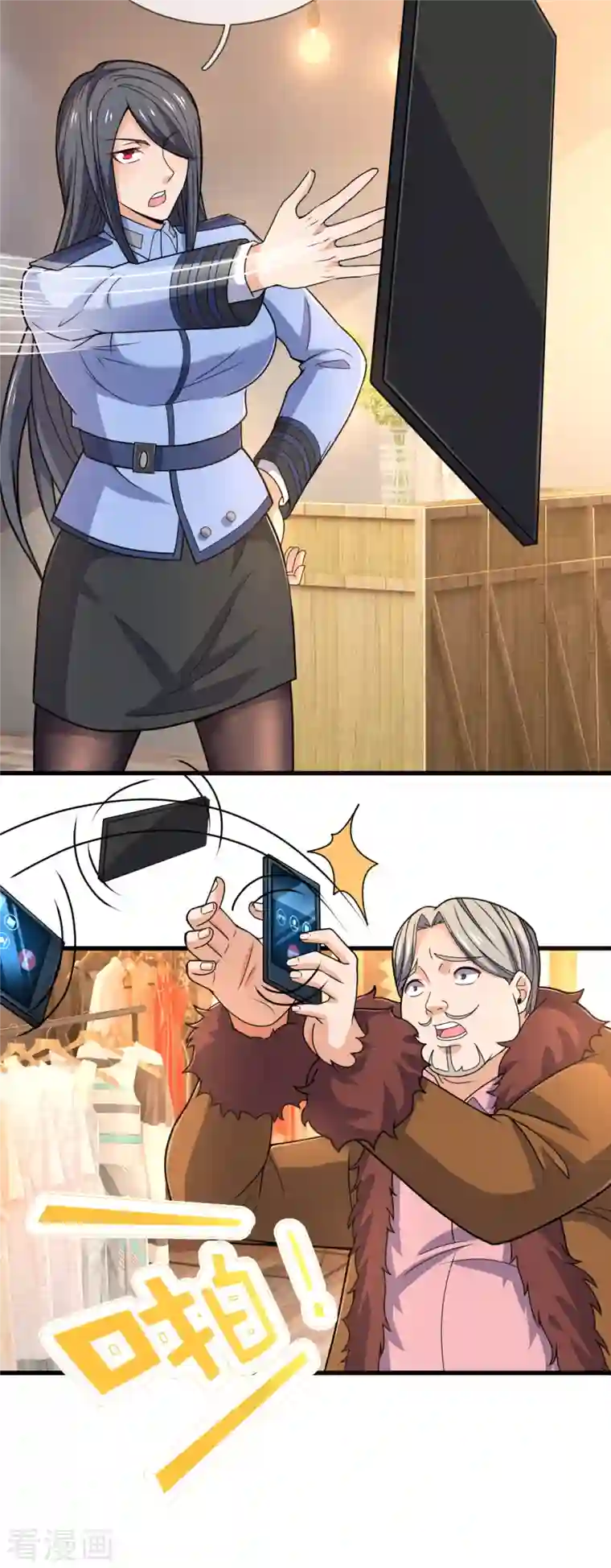 镇国主宰第106话 叮咚，一千万已入账