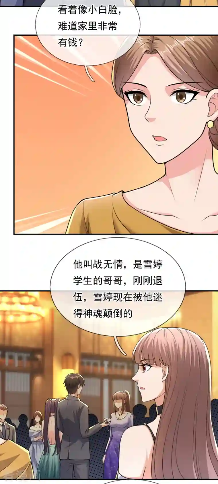 镇国主宰第107话 生日宴会