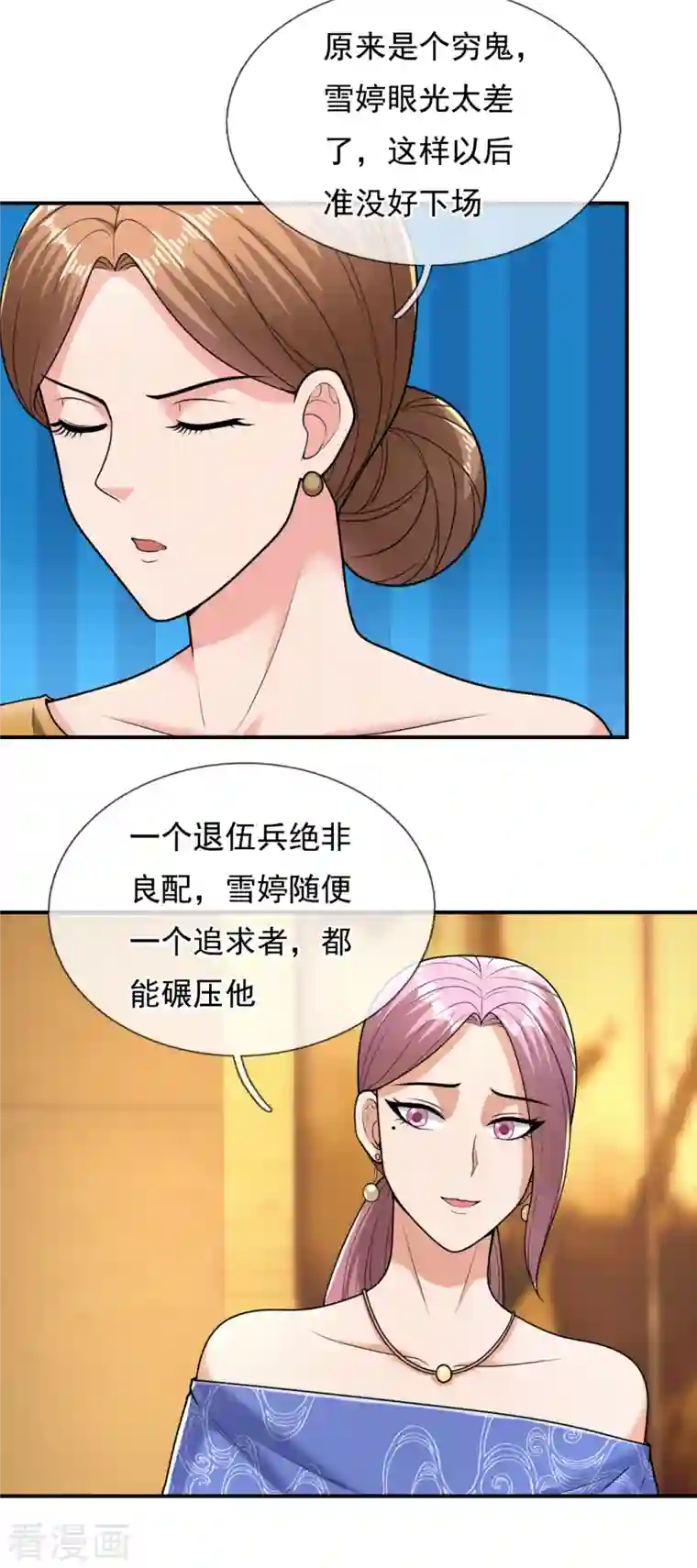 镇国主宰第107话 生日宴会