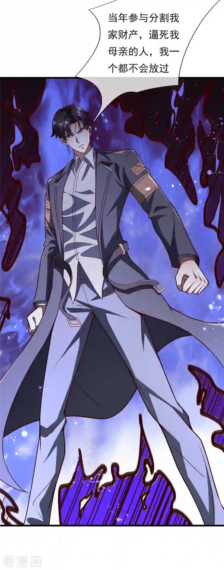 镇国主宰第107话 生日宴会