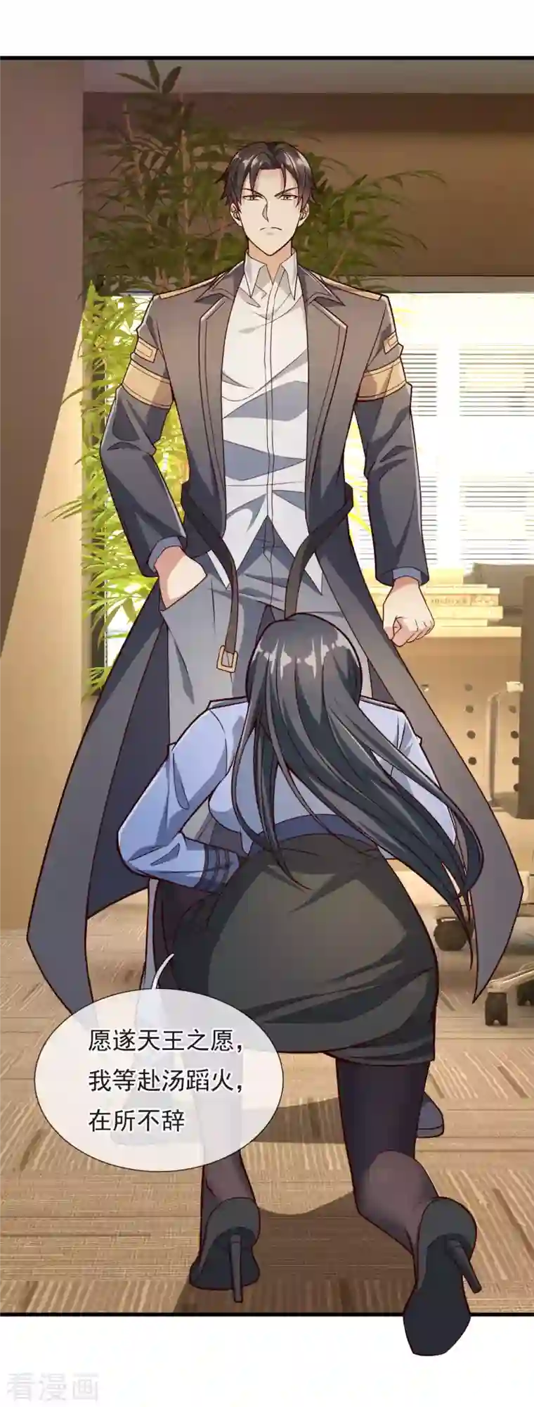 镇国主宰第107话 生日宴会