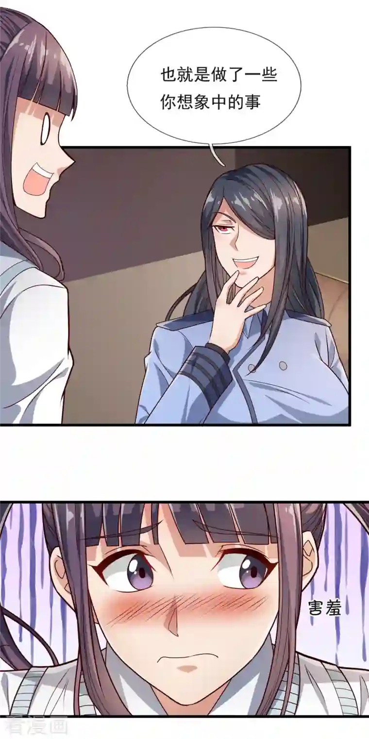 镇国主宰第107话 生日宴会