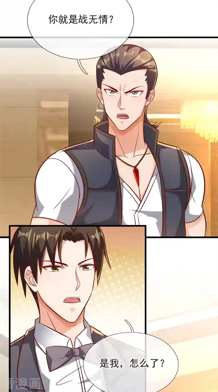 镇国主宰第108话 干架前的自我介绍