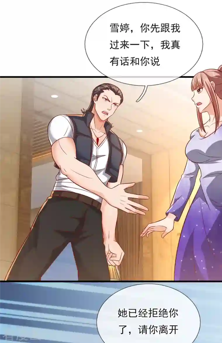 镇国主宰第108话 干架前的自我介绍