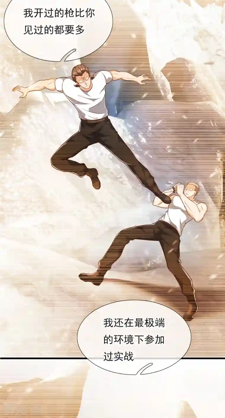 镇国主宰第108话 干架前的自我介绍