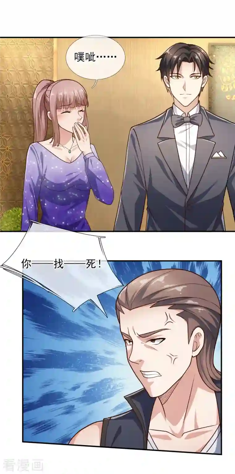 镇国主宰第108话 干架前的自我介绍