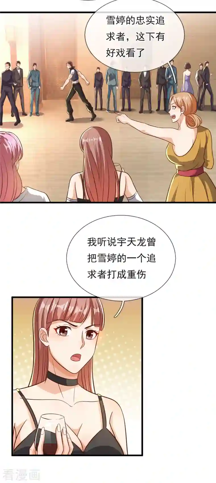 镇国主宰第108话 干架前的自我介绍