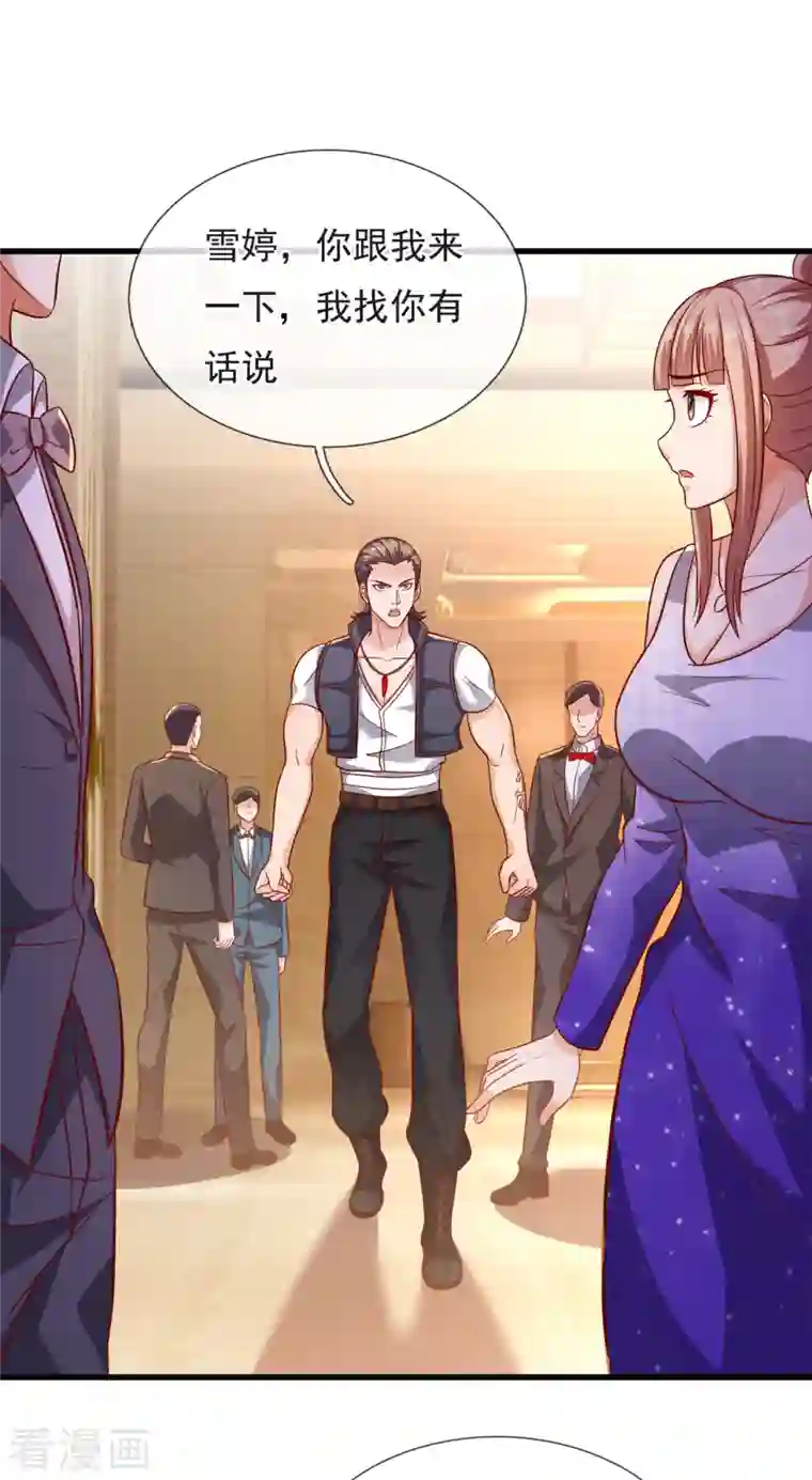 镇国主宰第108话 干架前的自我介绍