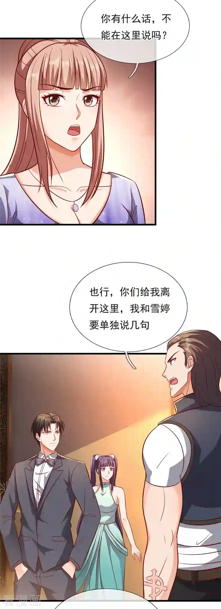 镇国主宰第108话 干架前的自我介绍