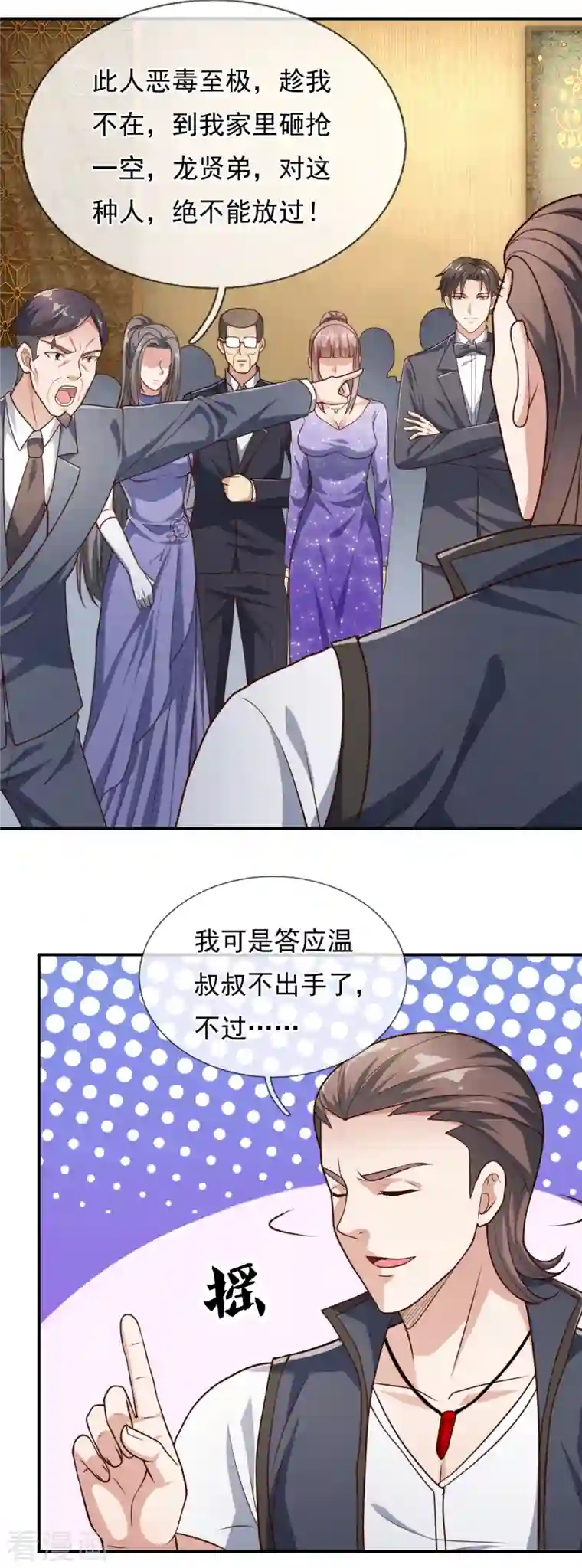 镇国主宰第109话 无知且无畏