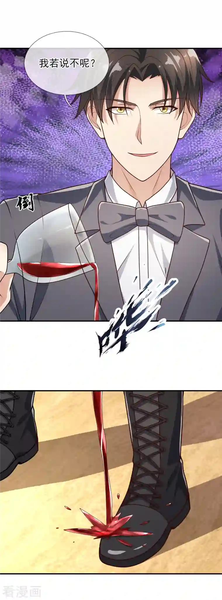 镇国主宰第109话 无知且无畏