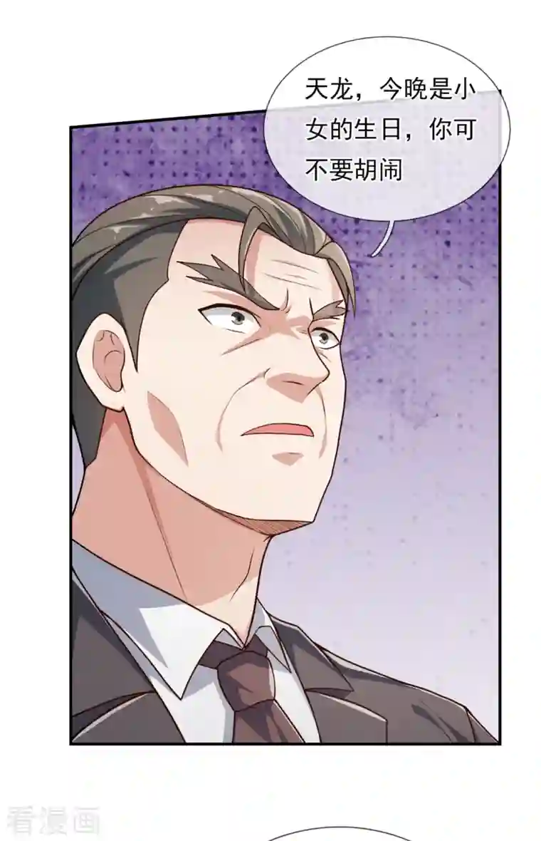 镇国主宰第109话 无知且无畏