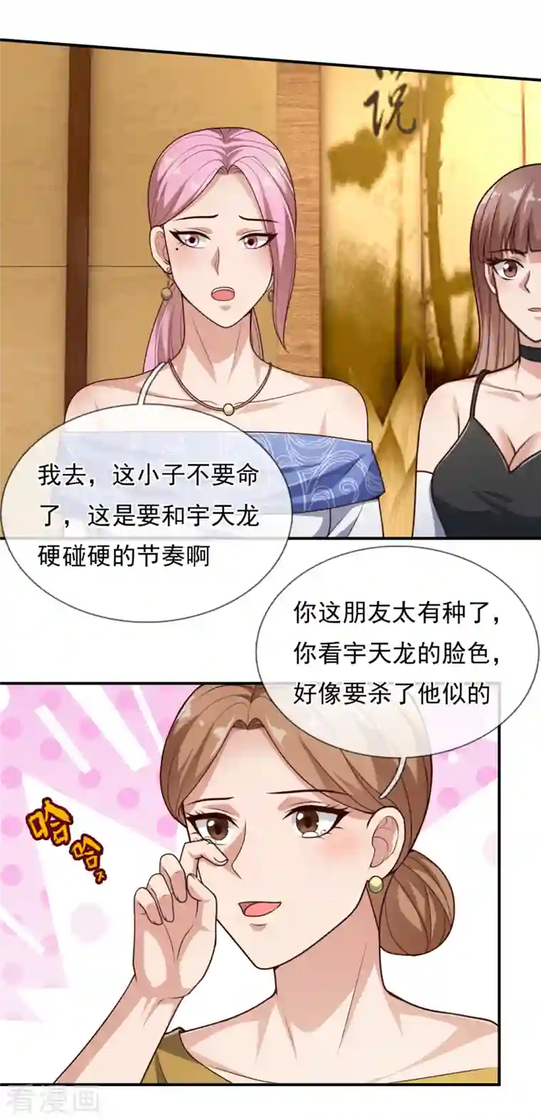 镇国主宰第109话 无知且无畏