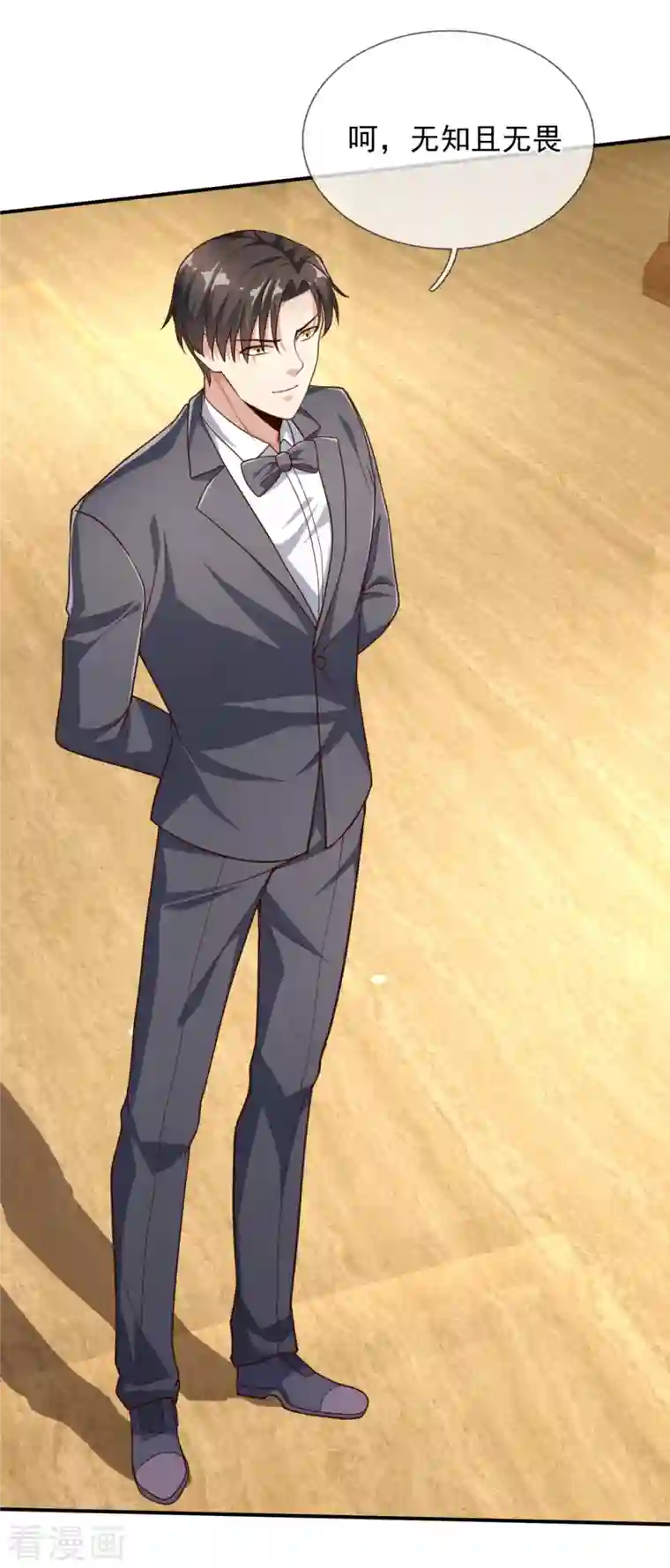 镇国主宰第109话 无知且无畏