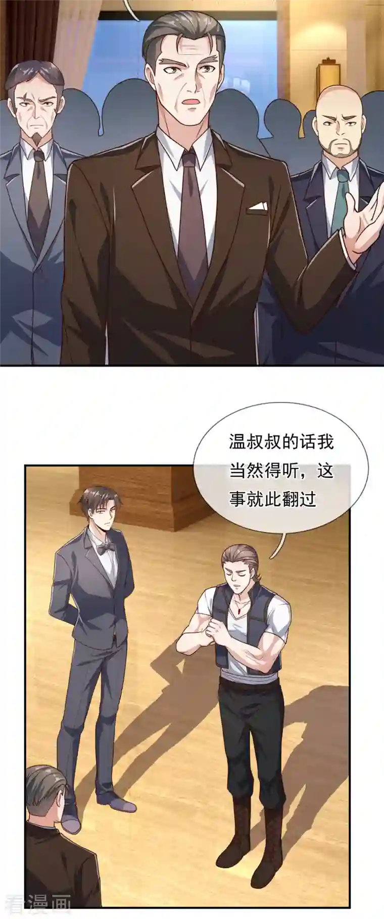 镇国主宰第109话 无知且无畏